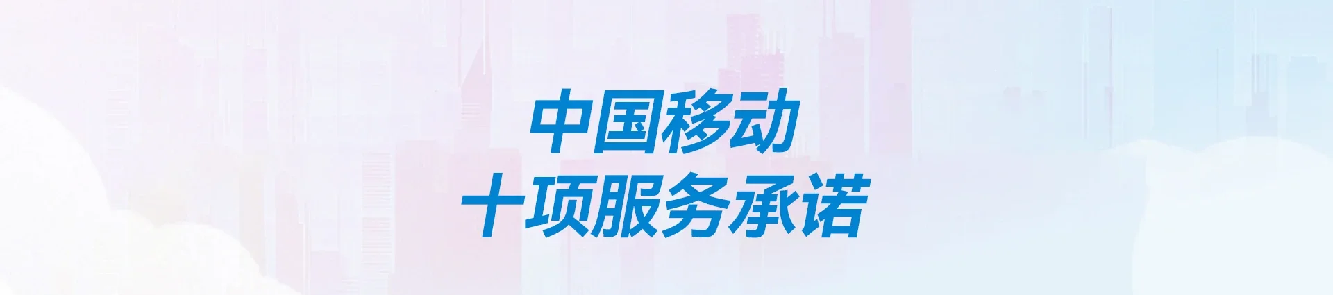 黑水县移动宽带