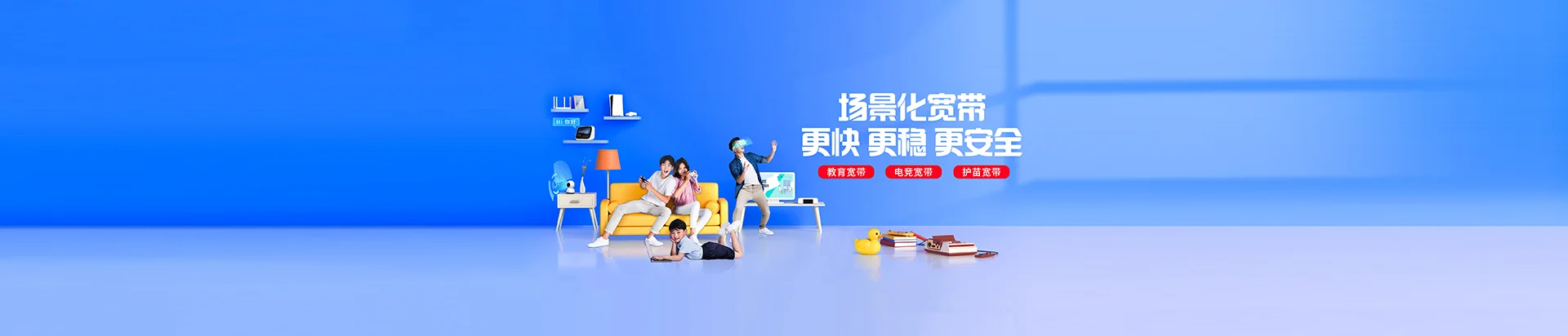 黑水县移动宽带