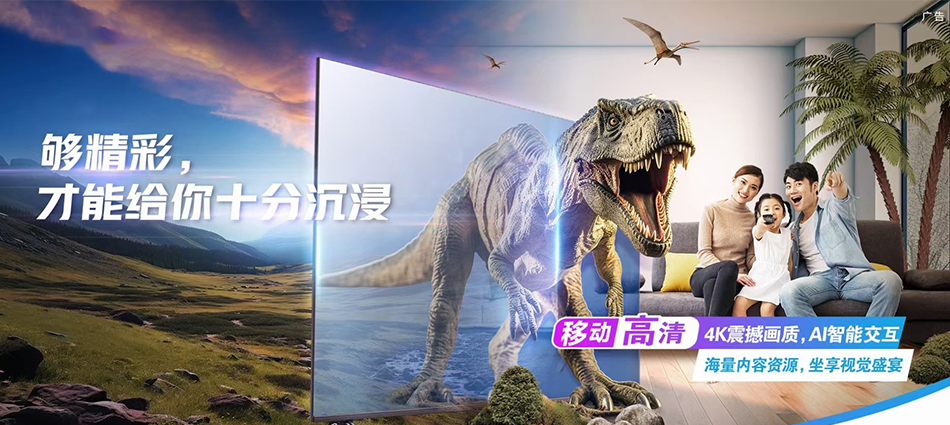 中国移动黑水县移动宽带