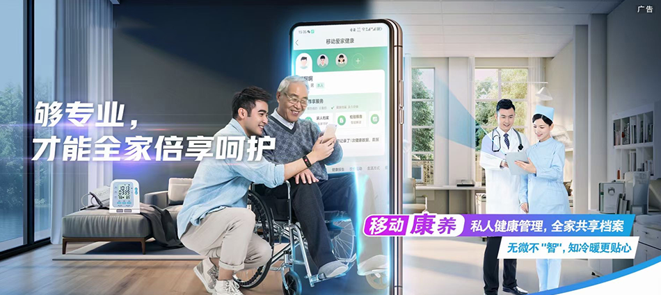 中国移动黑水县移动宽带